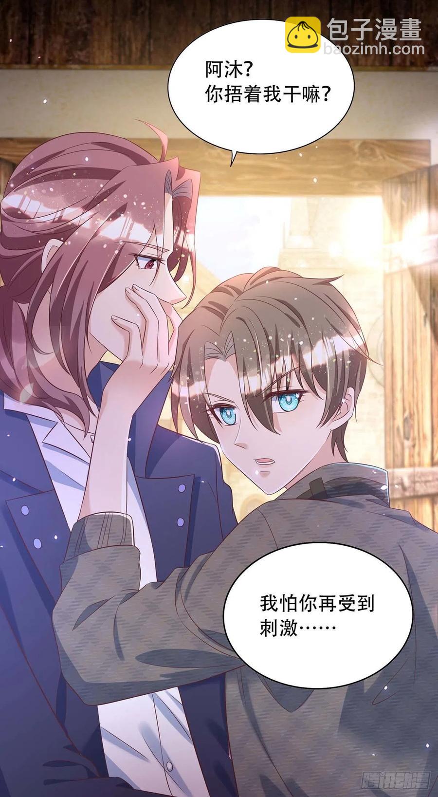 狩受不親 - 第74話 這姿勢更刺激 - 6