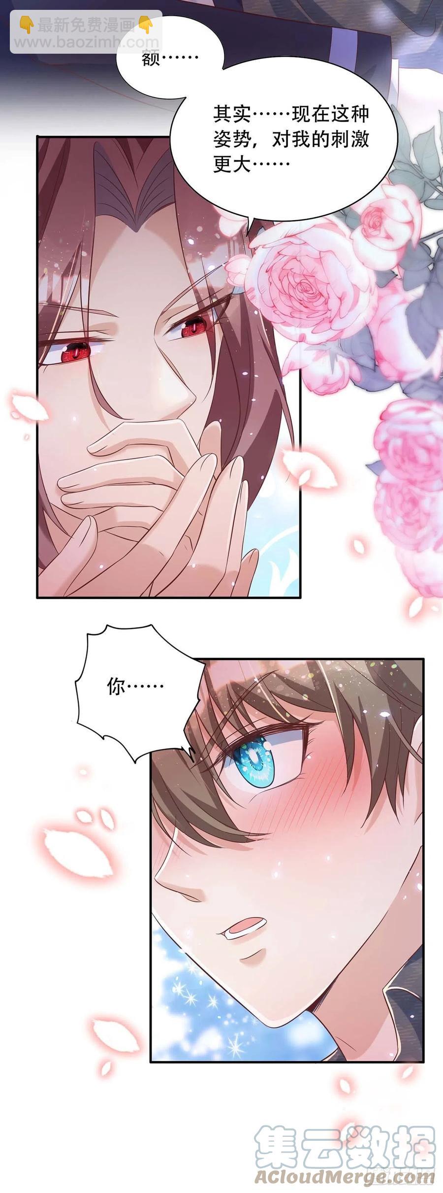 狩受不親 - 第74話 這姿勢更刺激 - 1