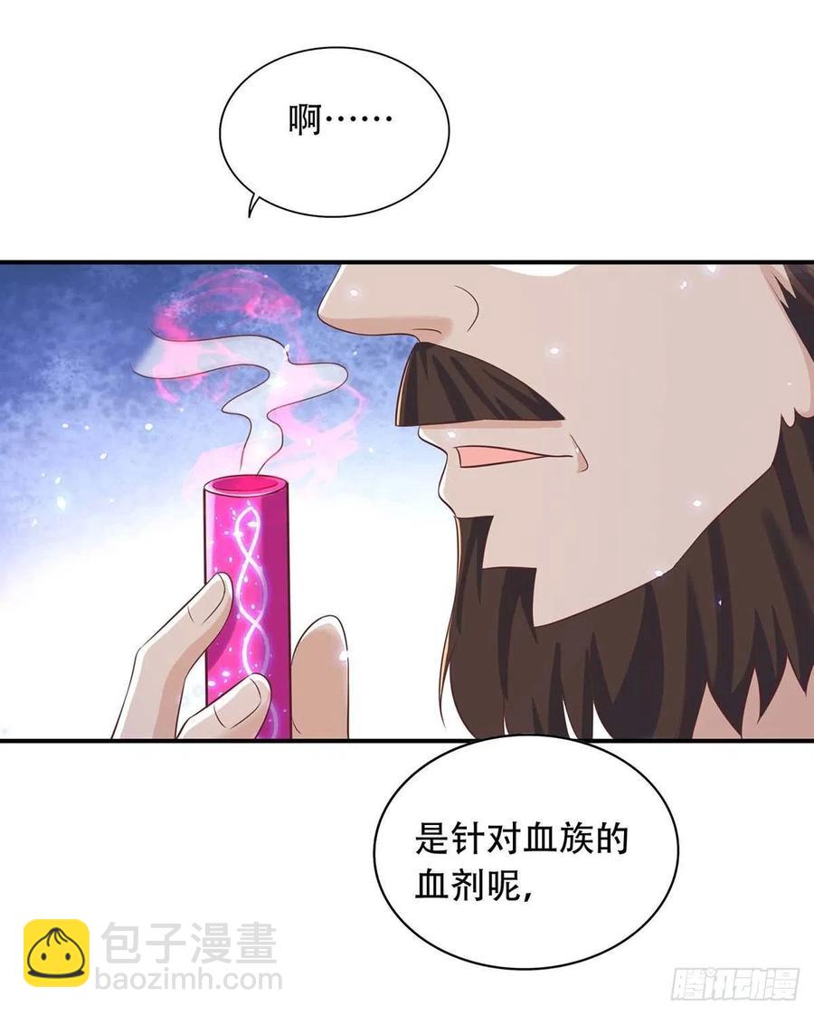 狩受不親 - 第74話 這姿勢更刺激 - 2