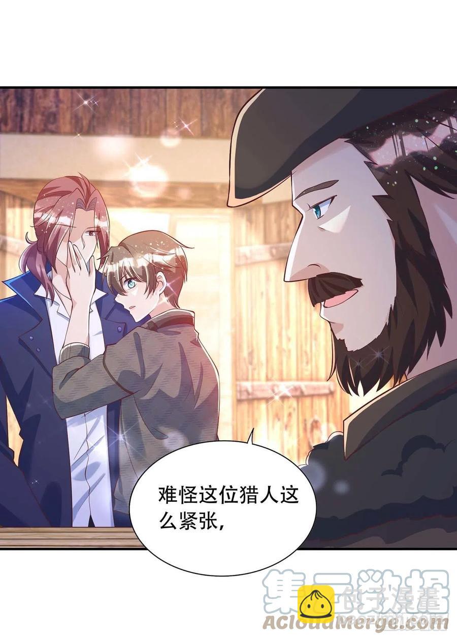 狩受不親 - 第74話 這姿勢更刺激 - 3