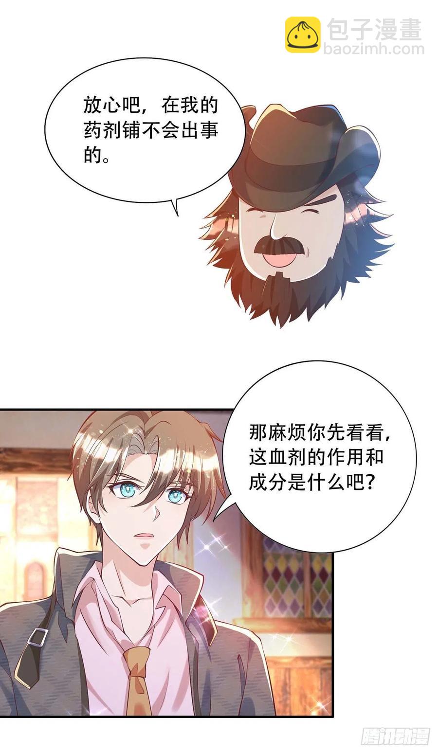 狩受不親 - 第74話 這姿勢更刺激 - 4