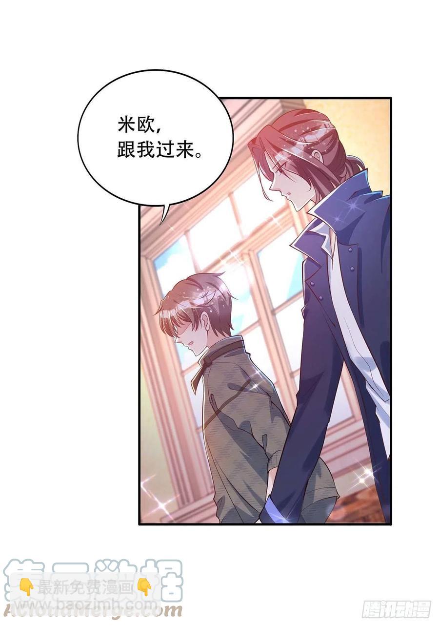 狩受不親 - 第74話 這姿勢更刺激 - 5