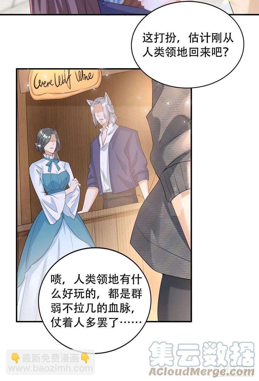 狩受不親 - 第74話 這姿勢更刺激 - 3