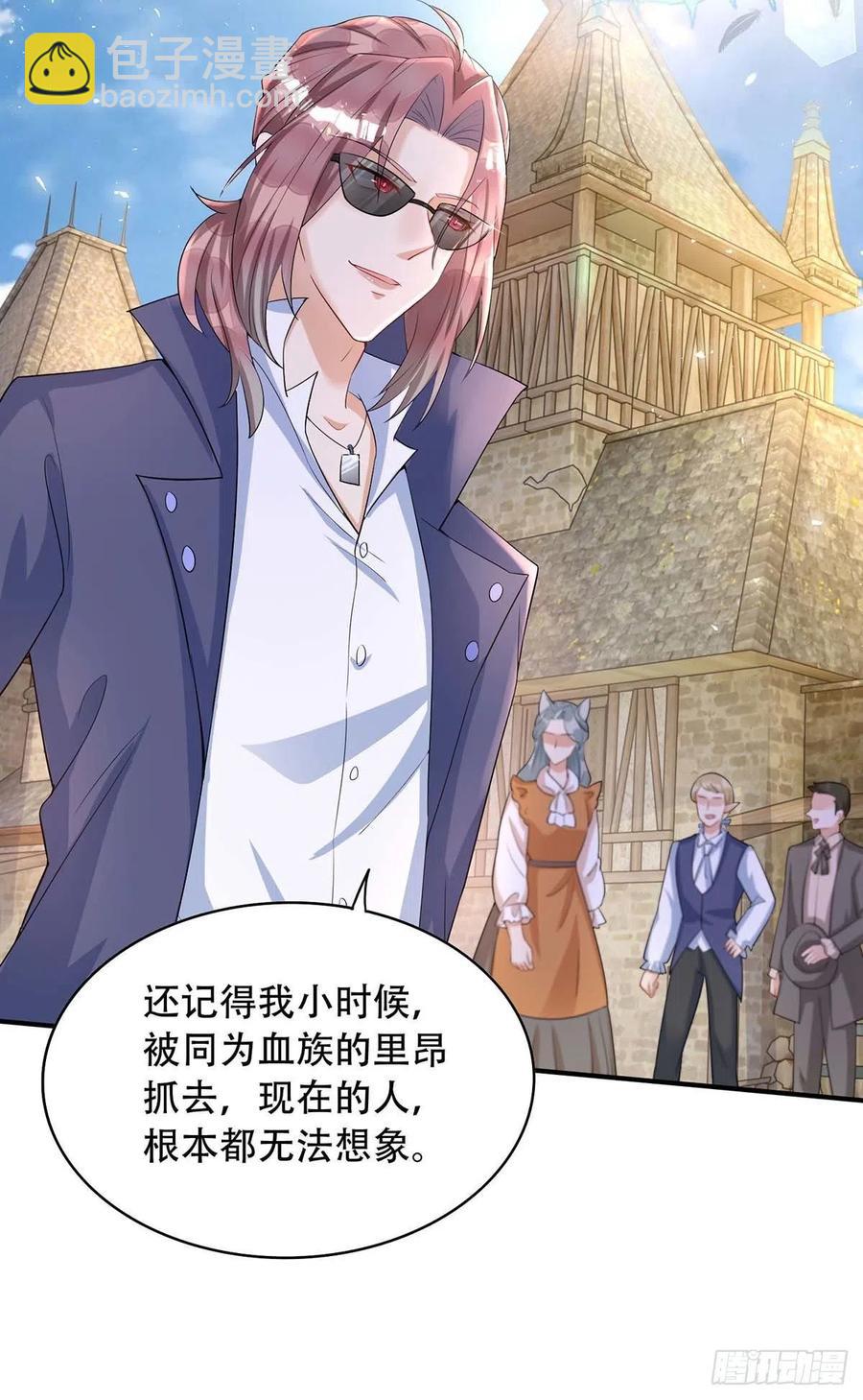 狩受不親 - 第74話 這姿勢更刺激 - 6