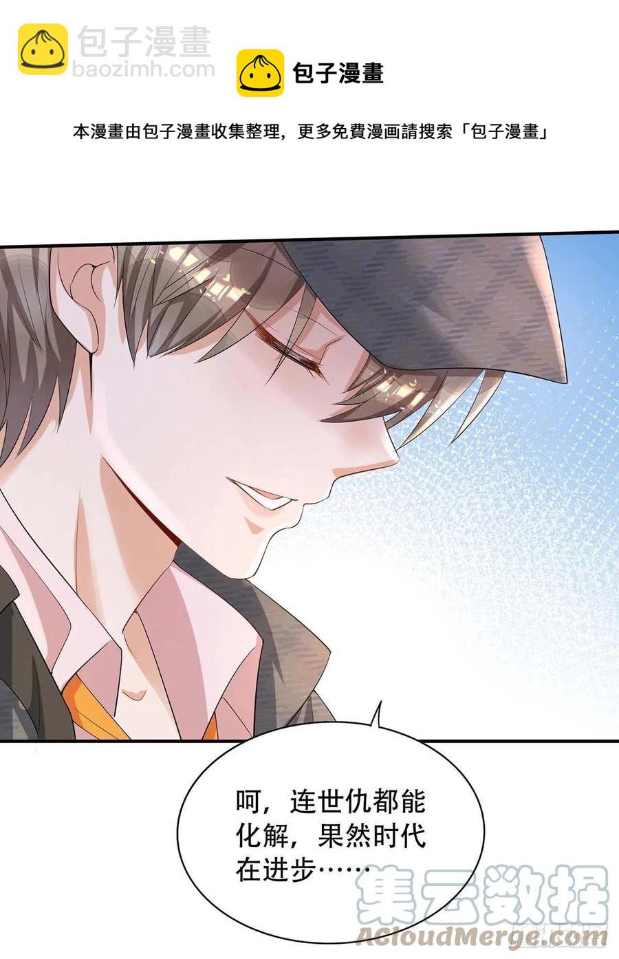 狩受不親 - 第74話 這姿勢更刺激 - 1