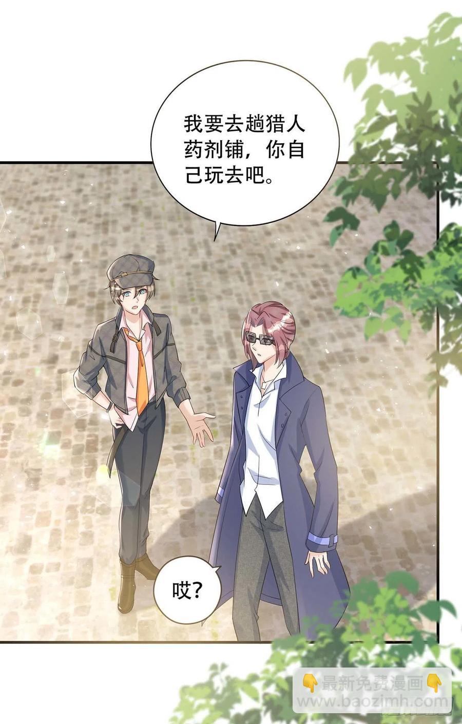 狩受不親 - 第74話 這姿勢更刺激 - 2