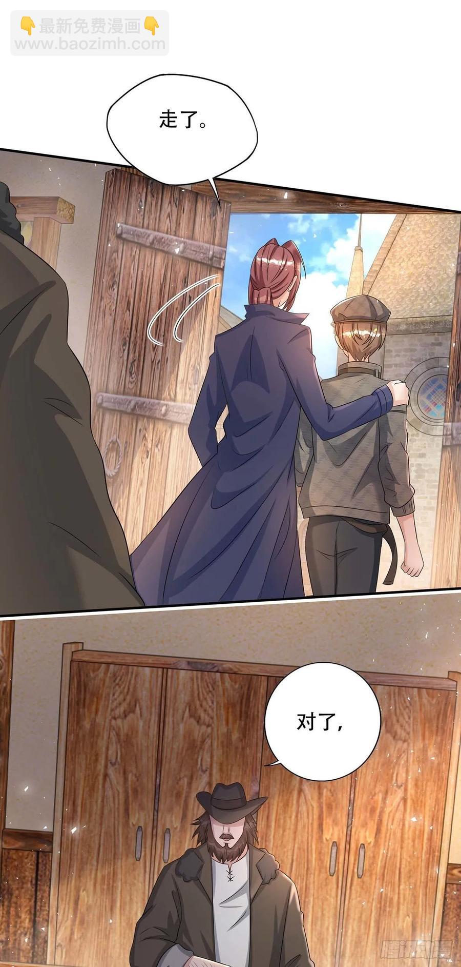 狩受不親 - 第76話 以後可別這麼高調 - 5