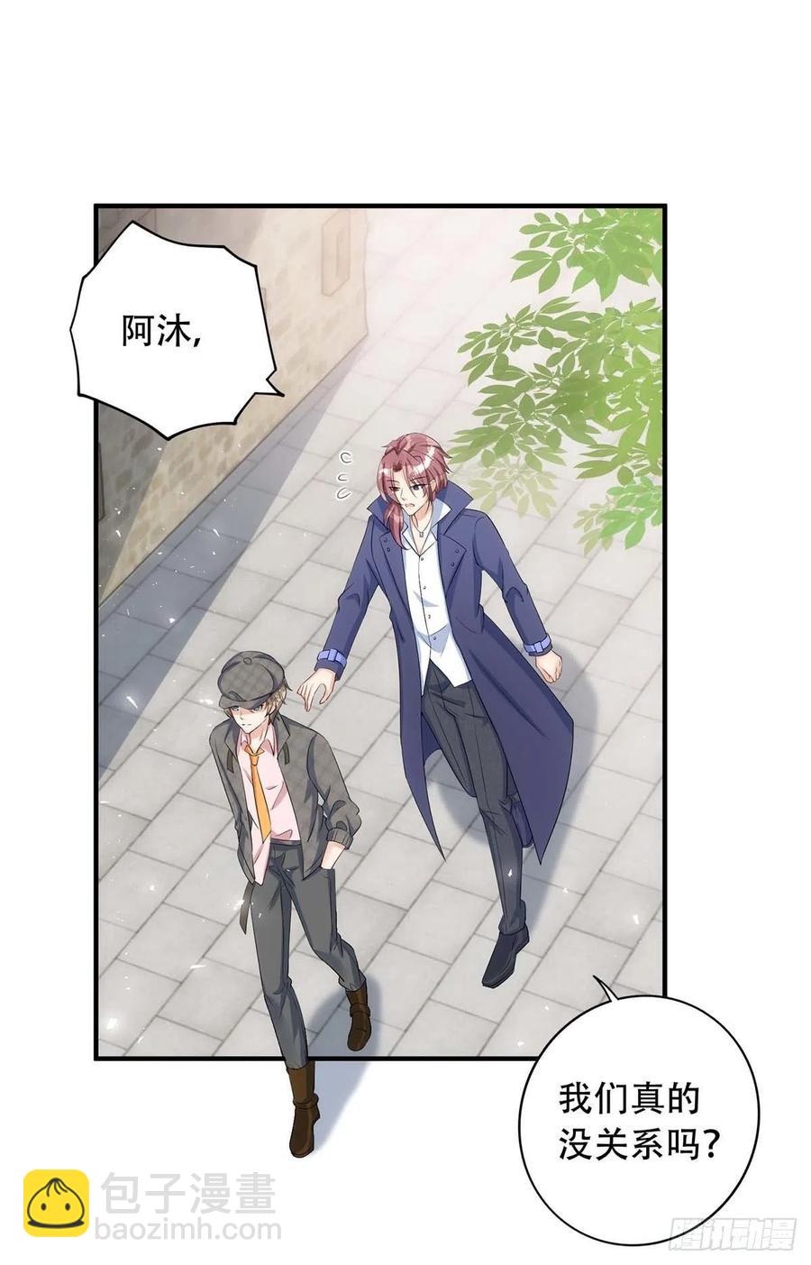 狩受不親 - 第76話 以後可別這麼高調 - 3