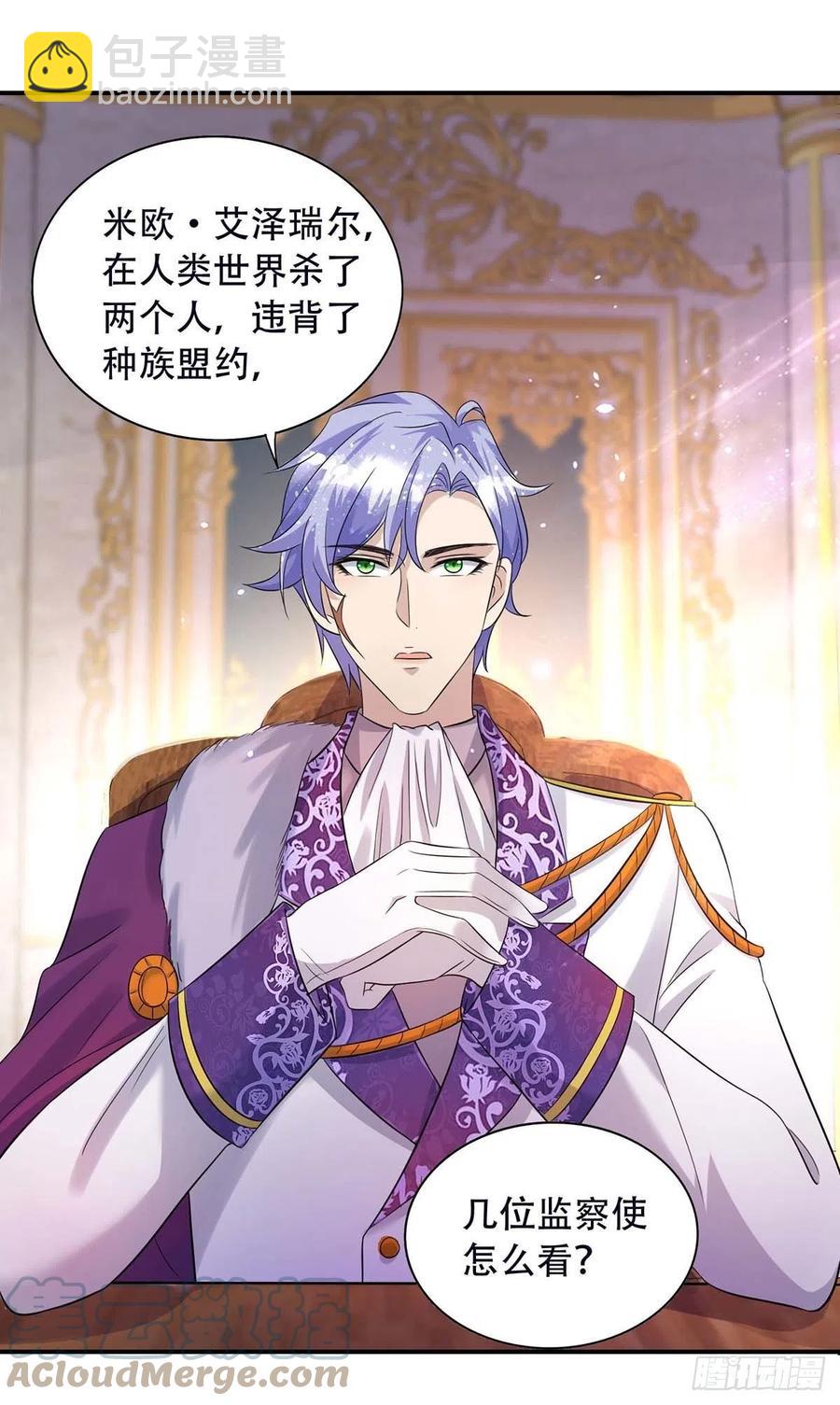 狩受不親 - 第78話 血色之夜 - 3