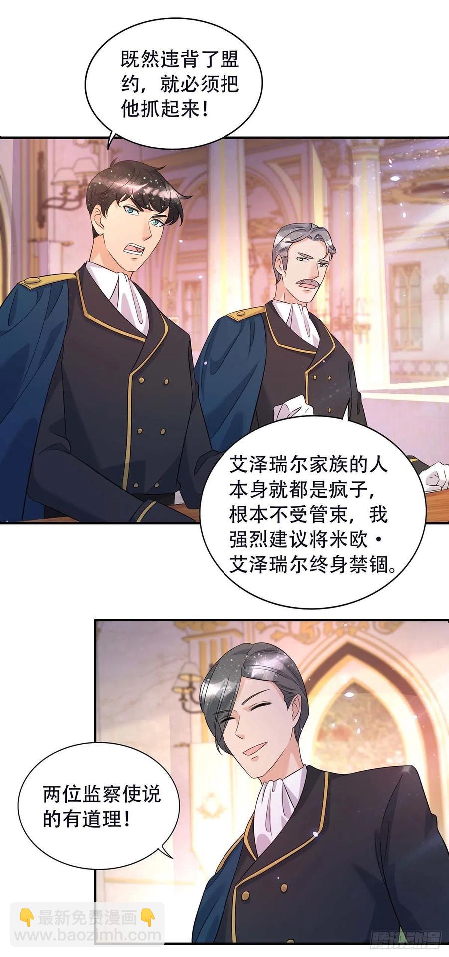 狩受不親 - 第78話 血色之夜 - 4