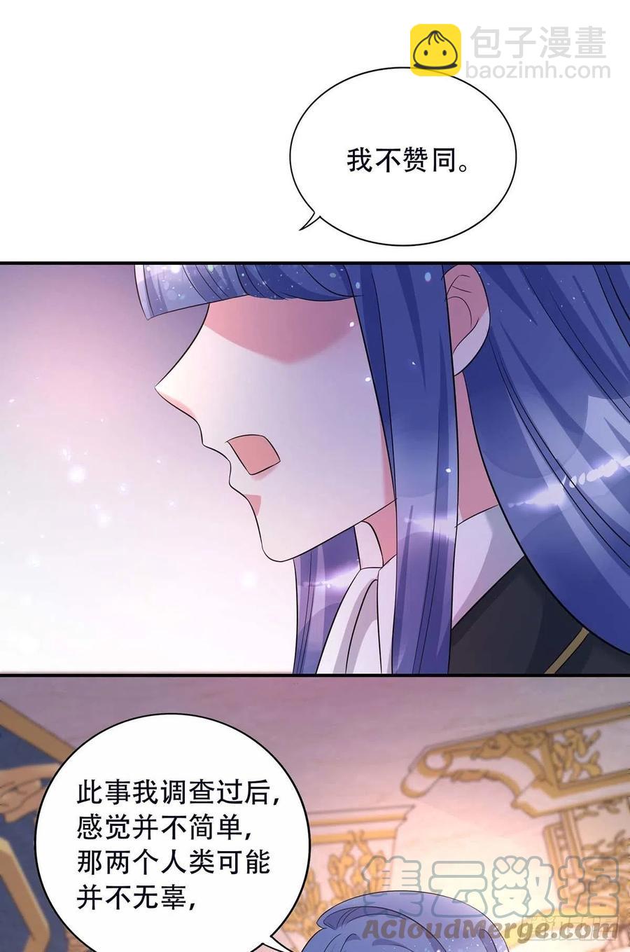 狩受不親 - 第78話 血色之夜 - 5