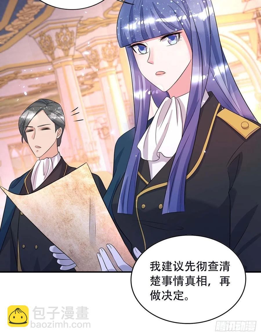 狩受不親 - 第78話 血色之夜 - 6