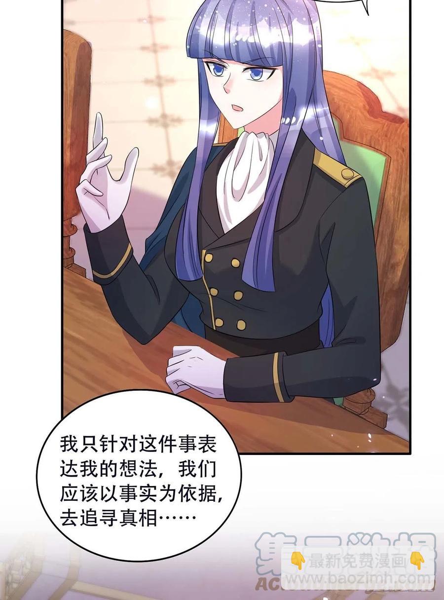 狩受不親 - 第78話 血色之夜 - 3