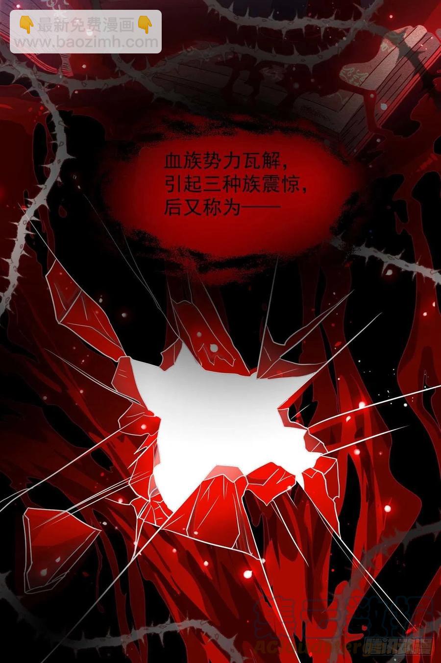 狩受不親 - 第78話 血色之夜 - 3