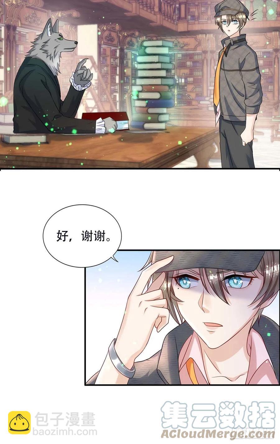 狩受不親 - 第78話 血色之夜 - 1