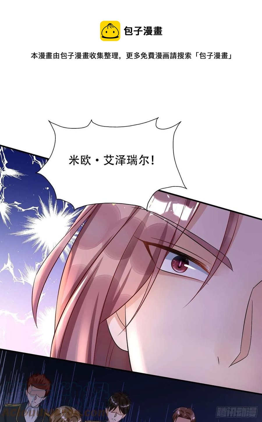 狩受不親 - 第80話 會有人來救我的 - 1