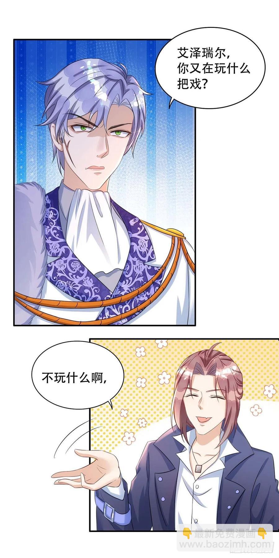 狩受不親 - 第80話 會有人來救我的 - 4