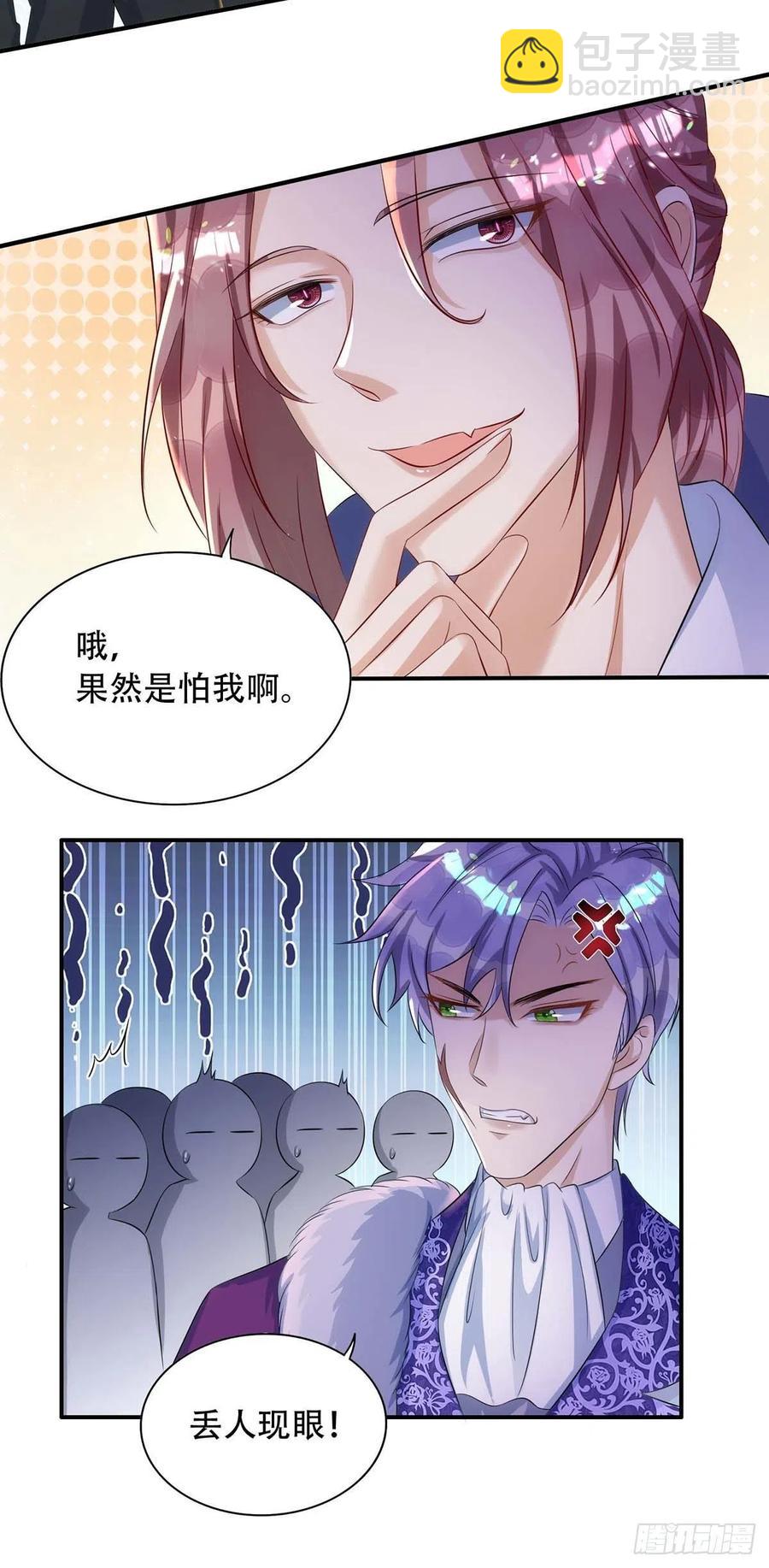 狩受不親 - 第80話 會有人來救我的 - 2