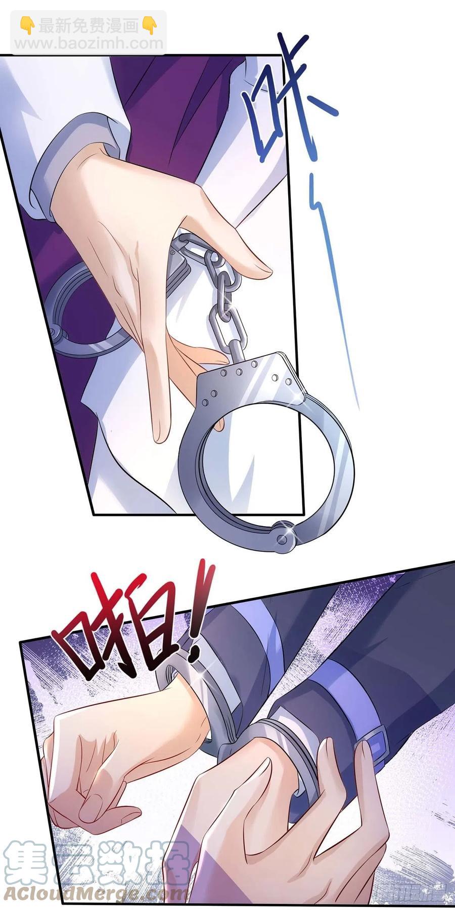 狩受不親 - 第80話 會有人來救我的 - 3