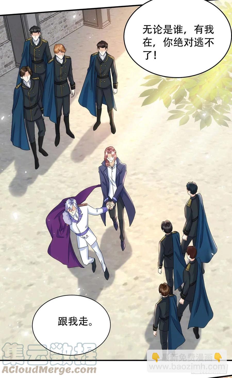 狩受不親 - 第80話 會有人來救我的 - 1