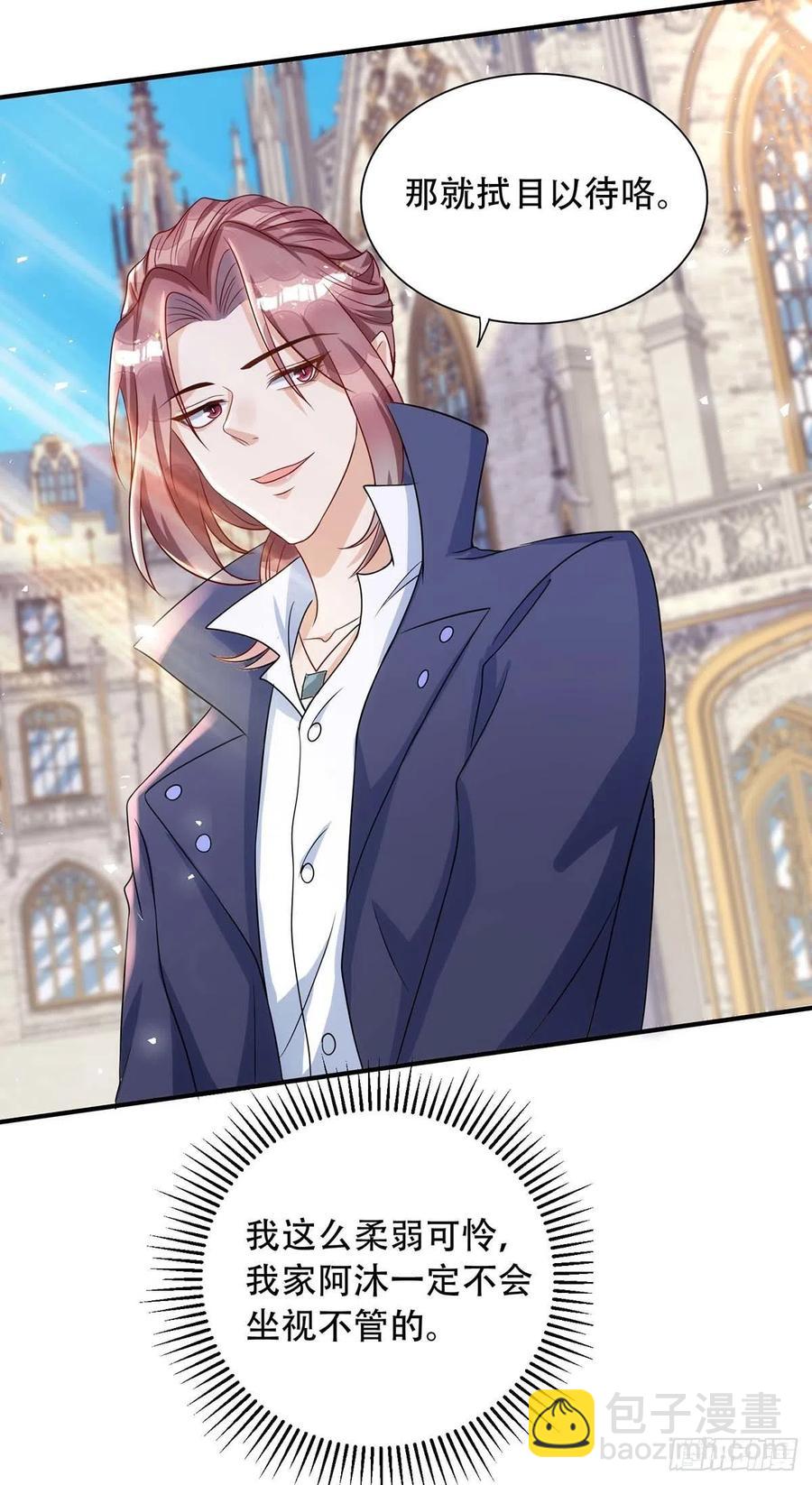 狩受不親 - 第80話 會有人來救我的 - 2