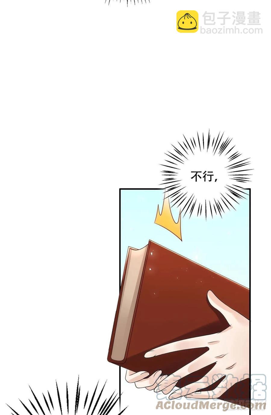 狩受不親 - 第80話 會有人來救我的 - 3