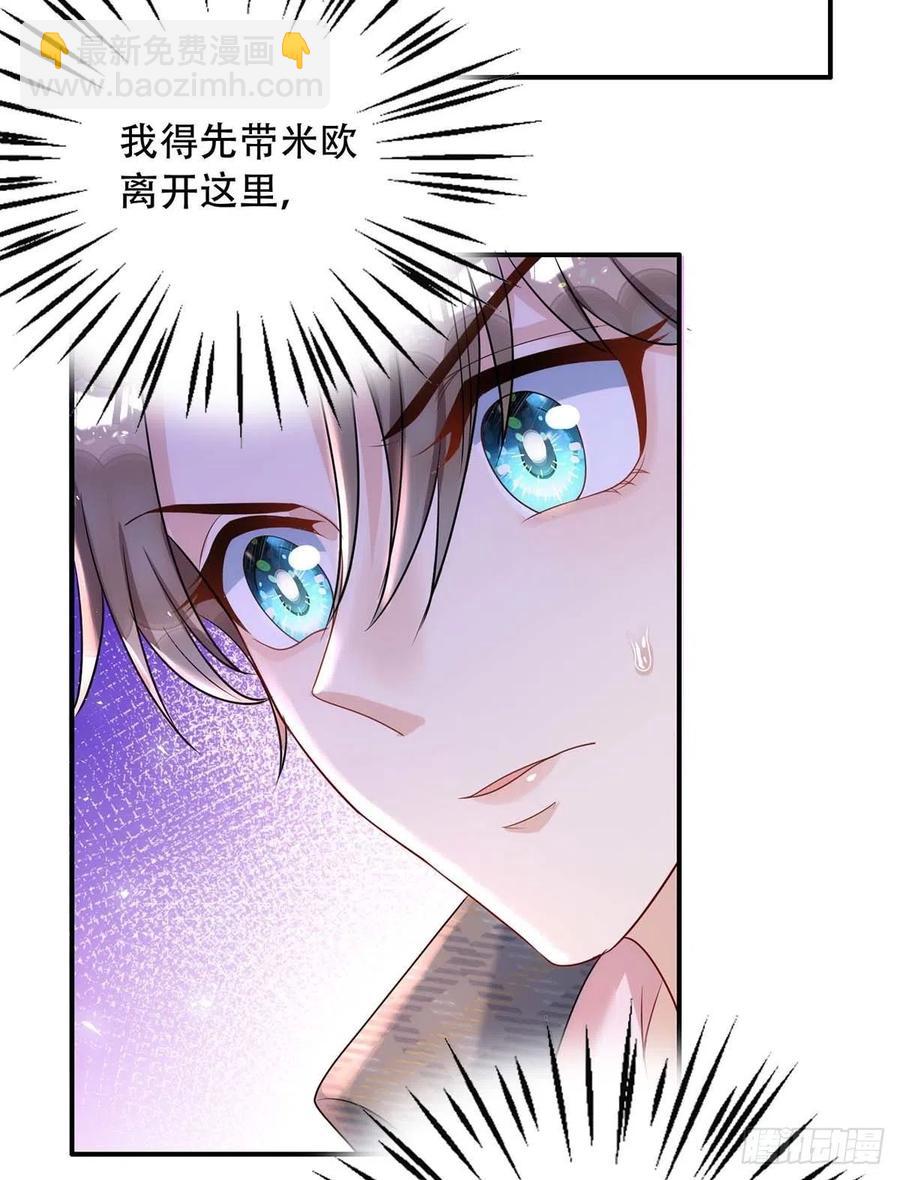 狩受不親 - 第80話 會有人來救我的 - 4