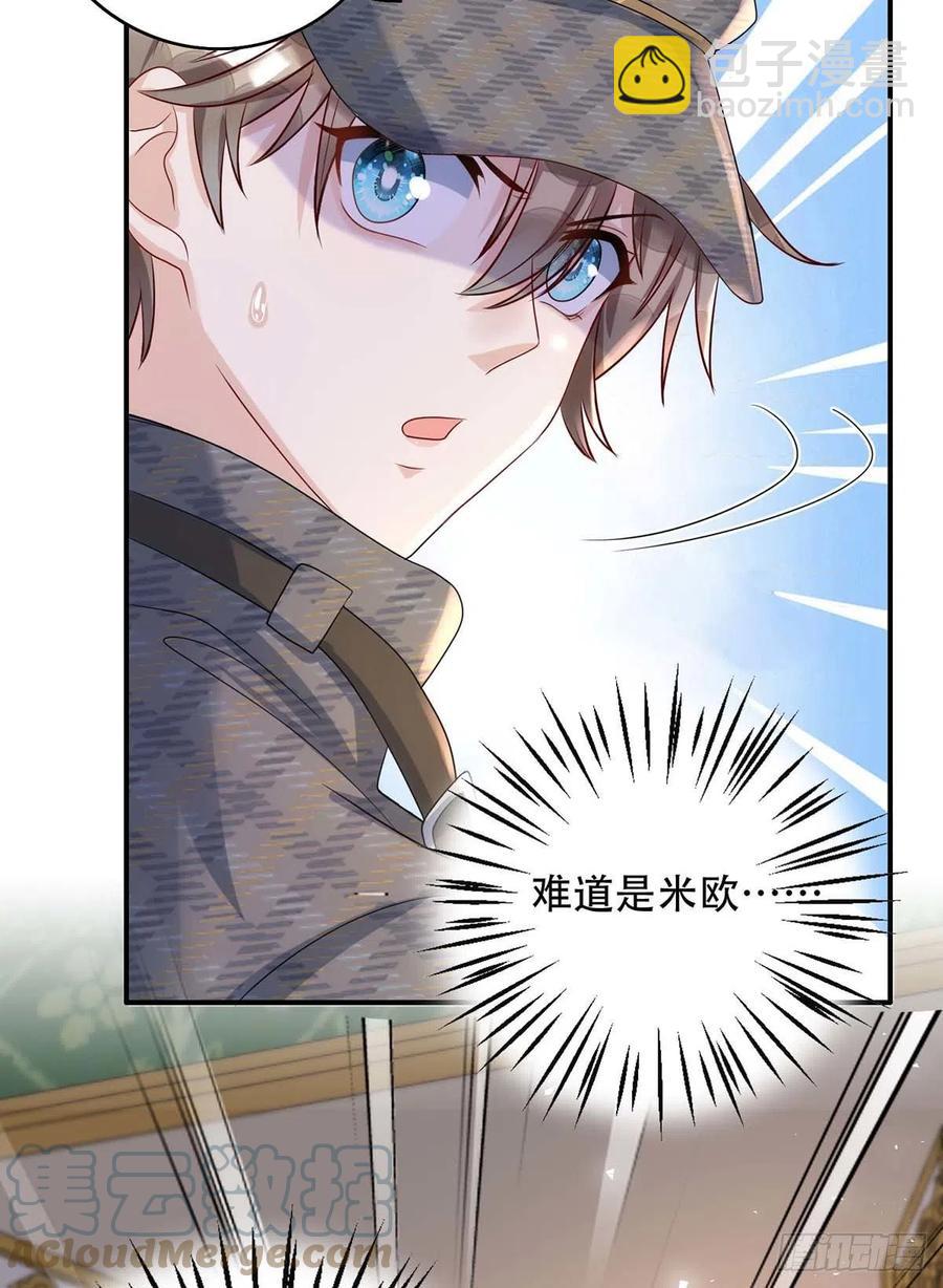 狩受不親 - 第80話 會有人來救我的 - 3