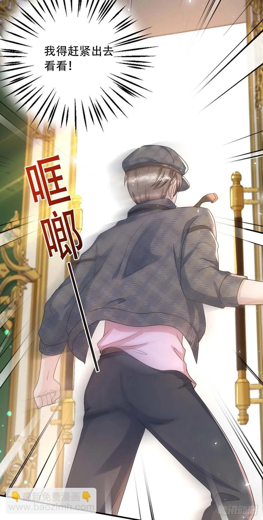 狩受不親 - 第80話 會有人來救我的 - 4