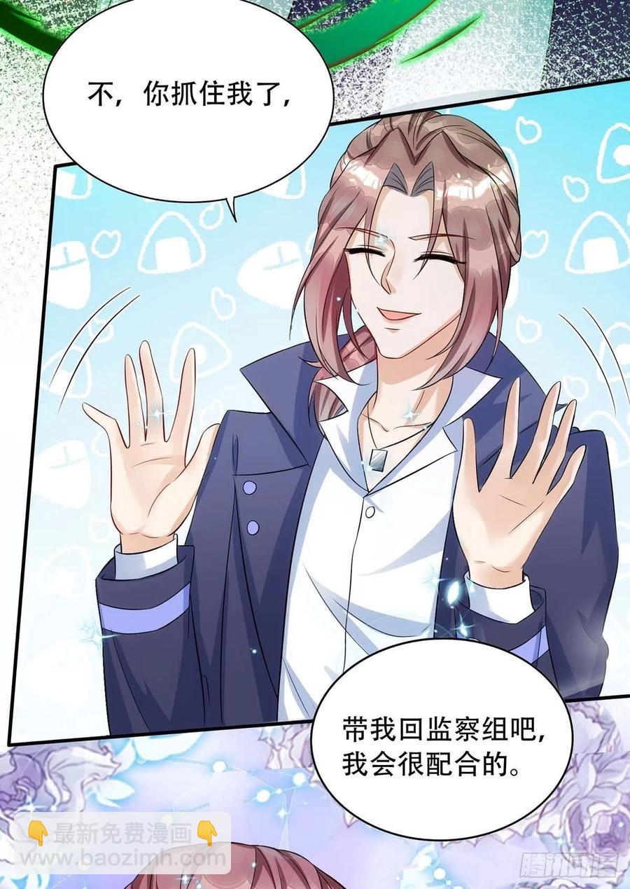 狩受不親 - 第80話 會有人來救我的 - 2