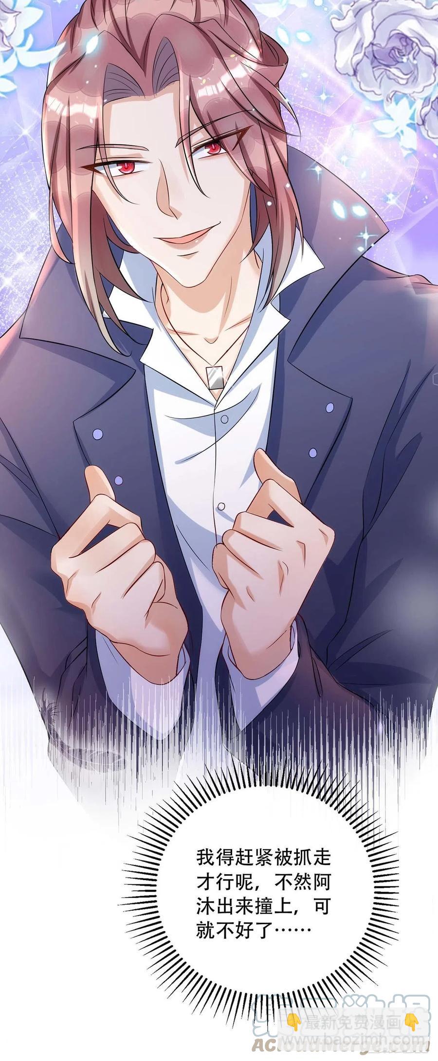 狩受不親 - 第80話 會有人來救我的 - 3