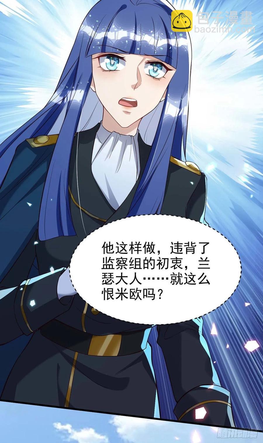 狩受不親 - 第82話 救米歐，闖聖堂！ - 6