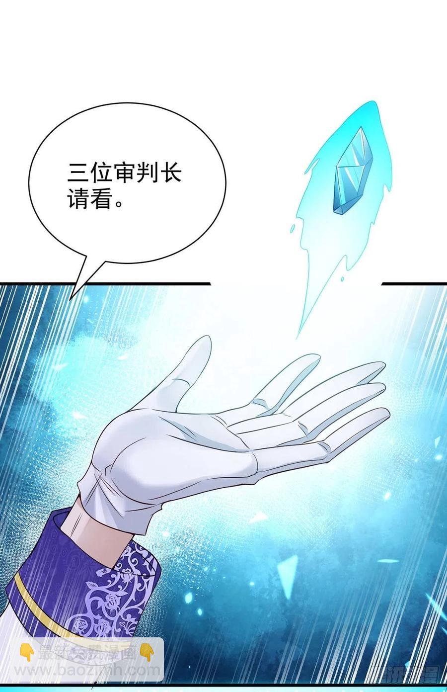 狩受不親 - 第82話 救米歐，闖聖堂！ - 2