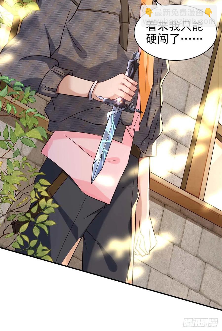 狩受不親 - 第82話 救米歐，闖聖堂！ - 2