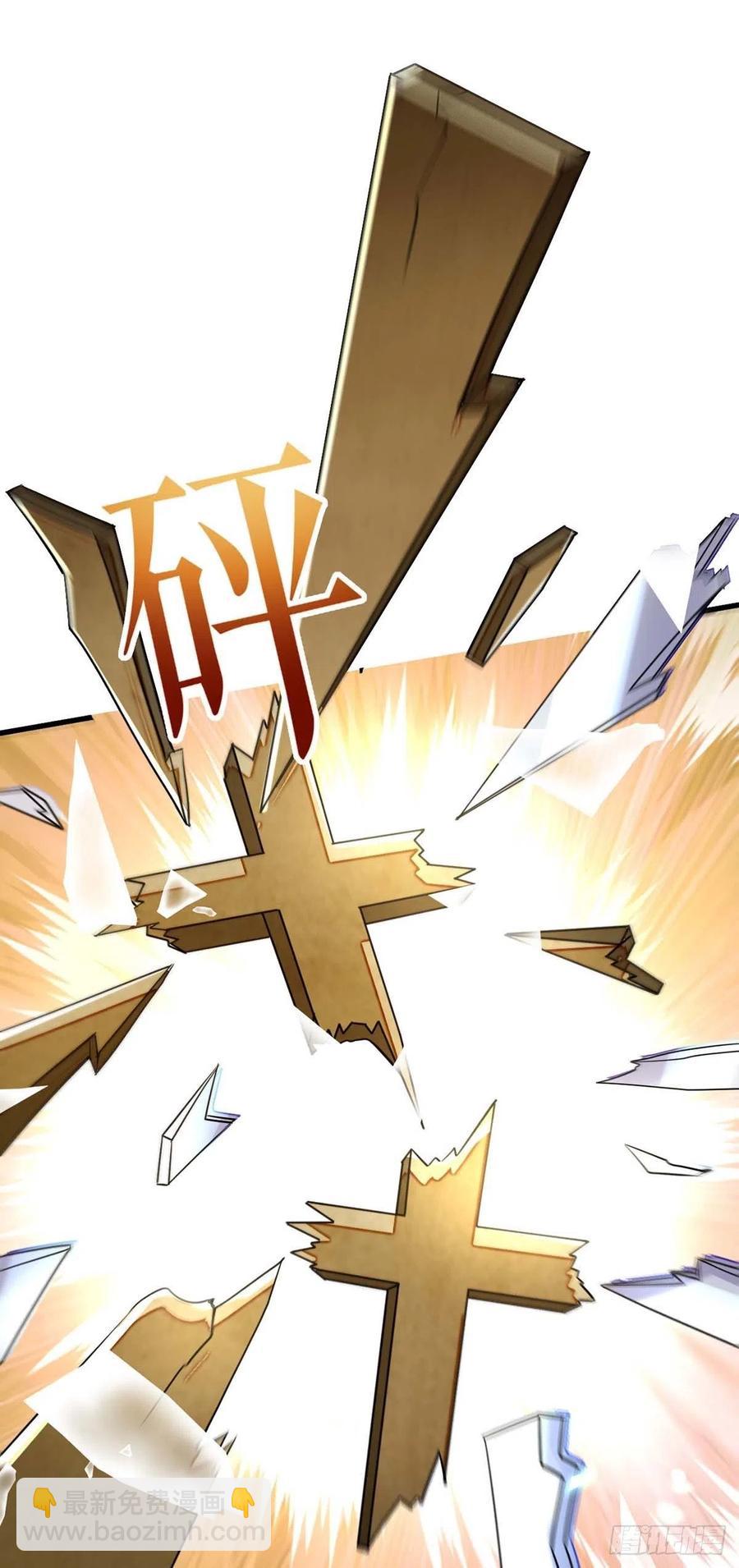 狩受不親 - 第82話 救米歐，闖聖堂！ - 4