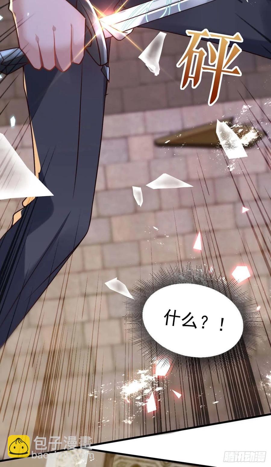 狩受不親 - 第82話 救米歐，闖聖堂！ - 6