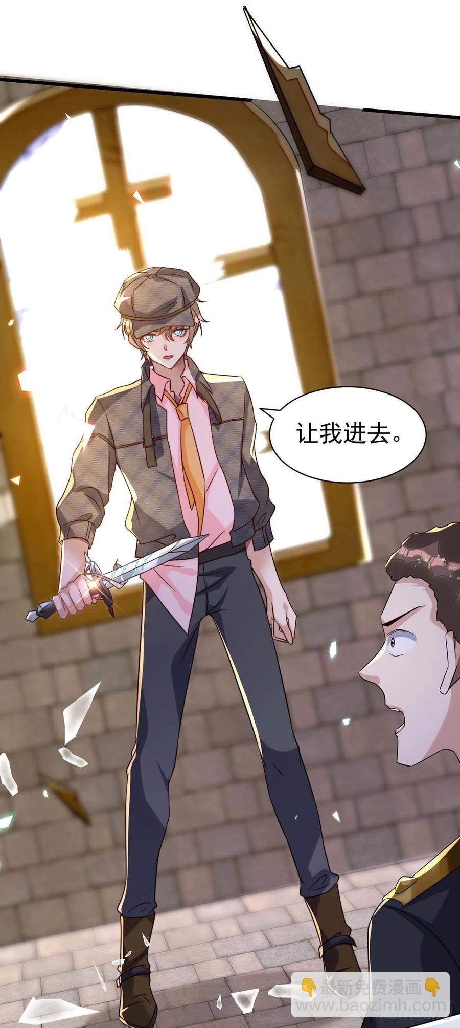 狩受不親 - 第82話 救米歐，闖聖堂！ - 2