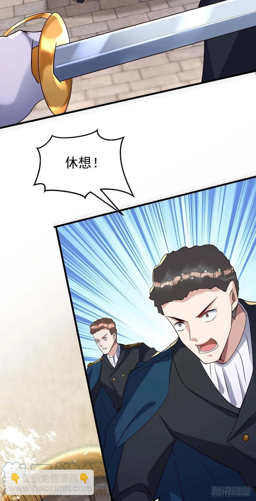 狩受不親 - 第82話 救米歐，闖聖堂！ - 3