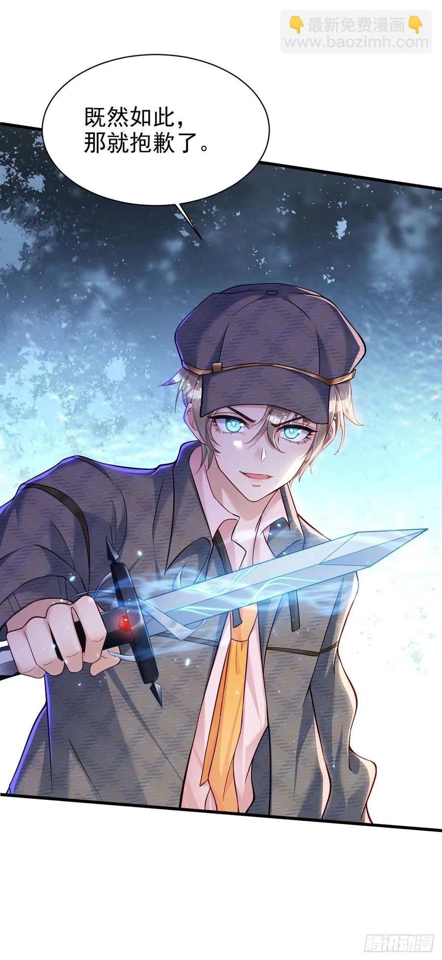 狩受不親 - 第82話 救米歐，闖聖堂！ - 6