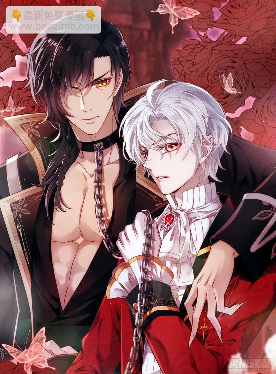 狩受不親 - 第82話 救米歐，闖聖堂！ - 2