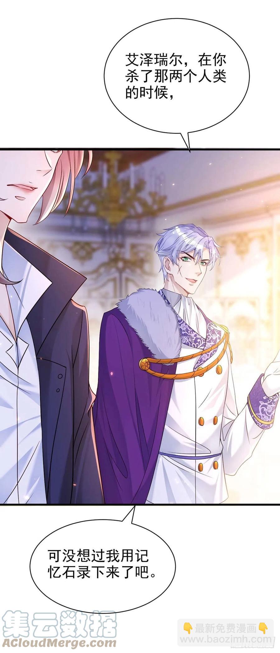 狩受不親 - 第82話 救米歐，闖聖堂！ - 5