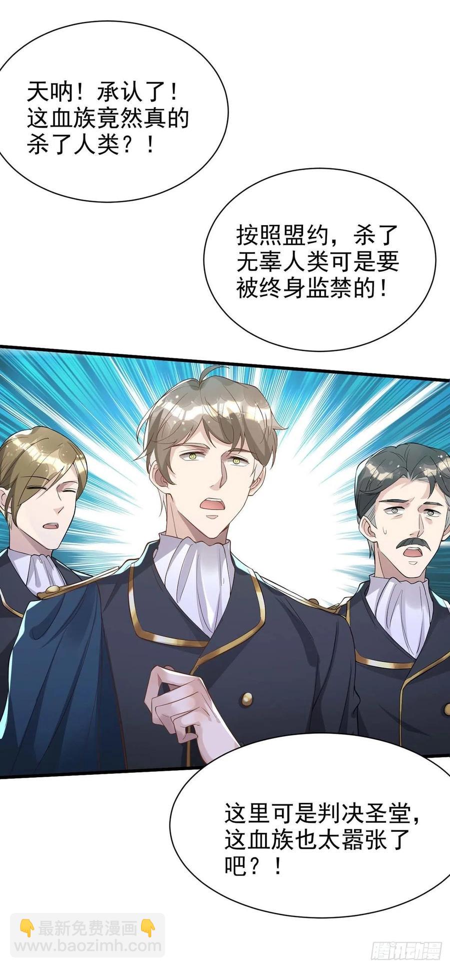 狩受不親 - 第82話 救米歐，闖聖堂！ - 2