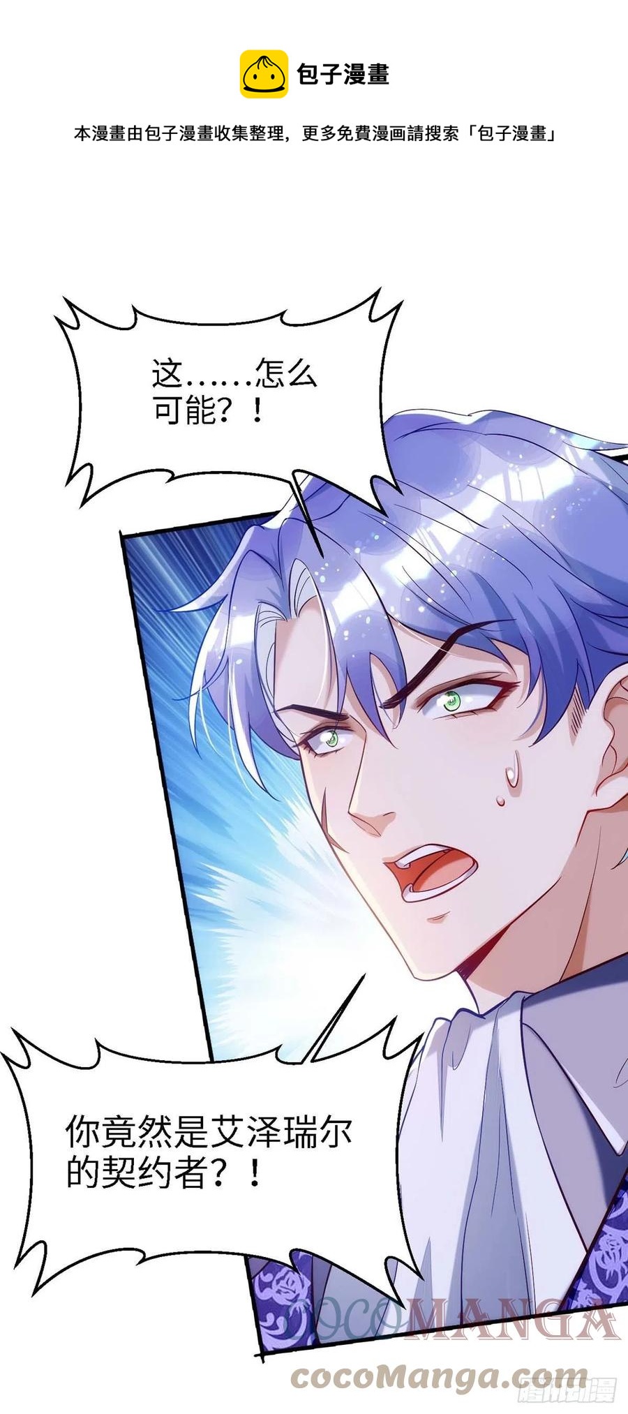 狩受不親 - 第84話 你心裡果然是有我的 - 1