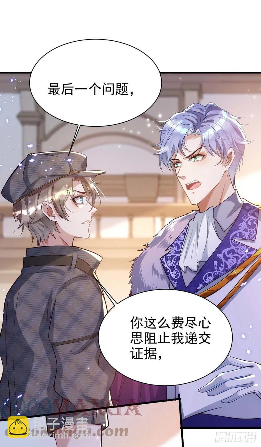 狩受不親 - 第84話 你心裡果然是有我的 - 1