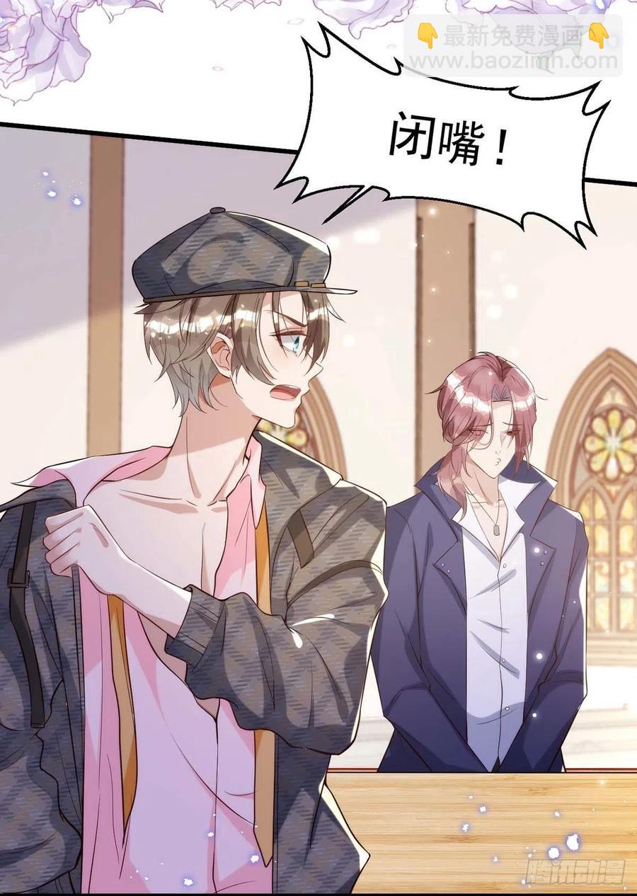 狩受不親 - 第84話 你心裡果然是有我的 - 4