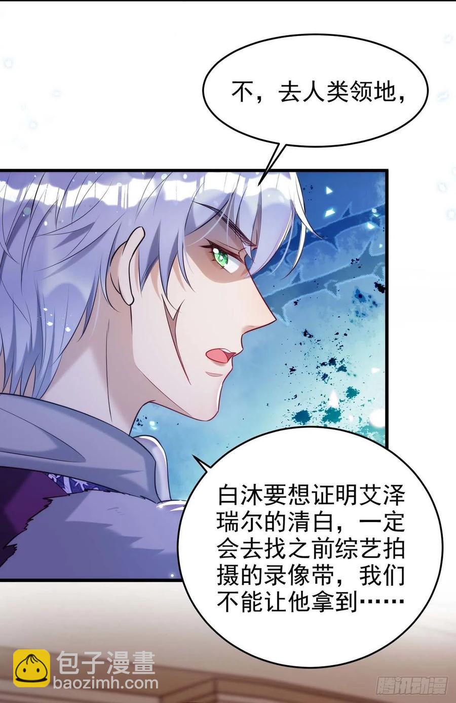 狩受不親 - 第86話 別想讓我原諒你！ - 4