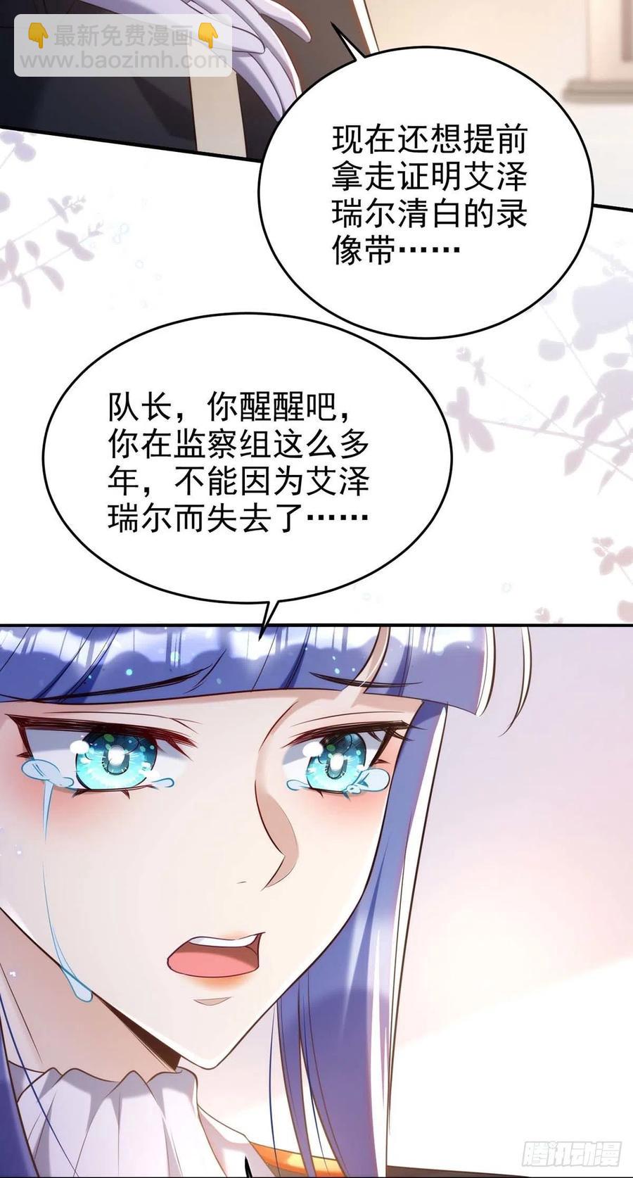 狩受不親 - 第86話 別想讓我原諒你！ - 2