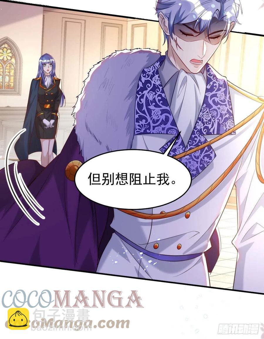 狩受不親 - 第86話 別想讓我原諒你！ - 5