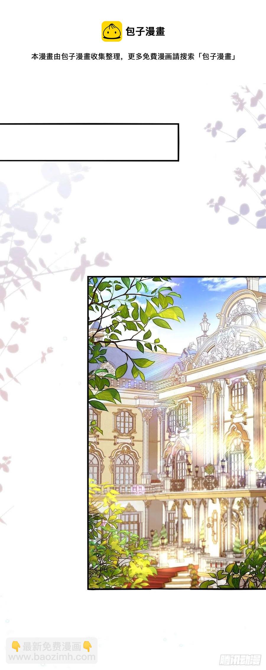 狩受不親 - 第86話 別想讓我原諒你！ - 6