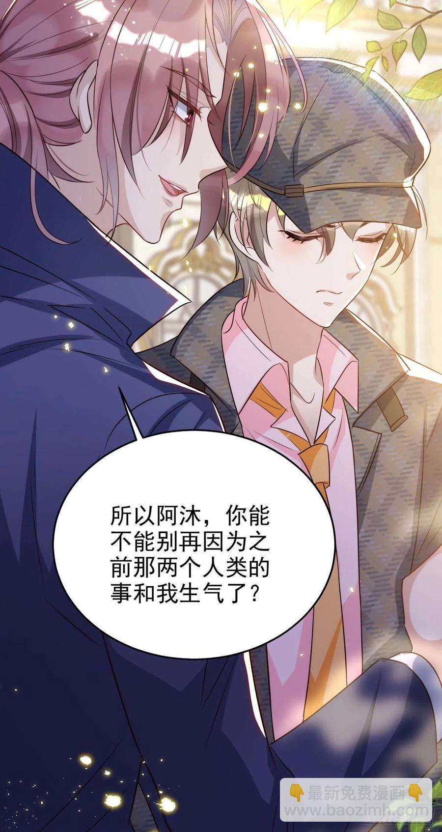 狩受不親 - 第86話 別想讓我原諒你！ - 4